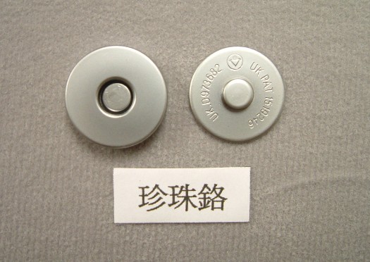 Pearl Chrome