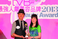 2013年度 TVB周刊 最强人氣保濕品牌 大獎