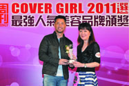 2011年度 TVB周刊 最强人氣保濕品牌 大獎